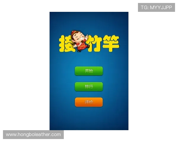 竹竿协同跑游戏规则在幼儿园教学中的应用与创新探索